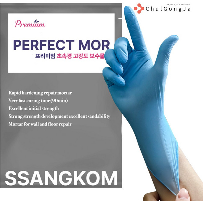 초속경 고강도 시멘트 가정용 타일 바닥 보수 몰탈 시멘트 (회색), 1세트