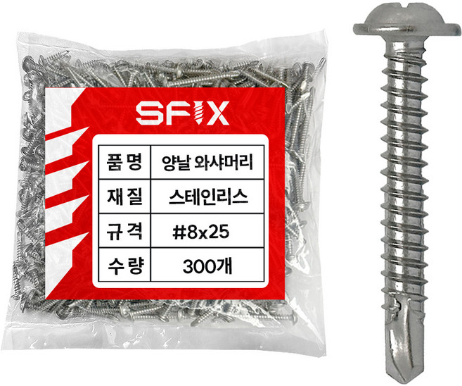 GZ 스텐 와샤머리 양날 철판 기리 SUS 직결피스, 1개