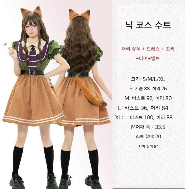 주토피아 주디 코스프레 성인 의상 코스튬 할로윈 여성