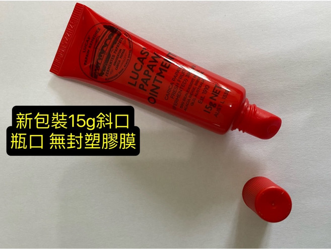 Lucas Papaw 木瓜霜, 1個, 木瓜霜 15G管裝