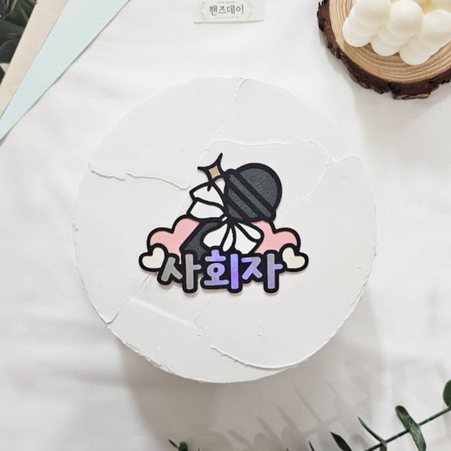 핸즈데이 사회자 촬영스냅 부케 신부매니저 가방순이 축가 축사 축의대 결혼 웨딩 친구 조력자 명찰 토퍼 그로스용, 1개, 단일