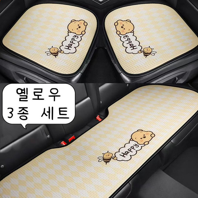 ANYOU 자동차 시트커버 3종 세트 쿠션 사계절용 커버 차량용품 방석, 1세트, 옐로우