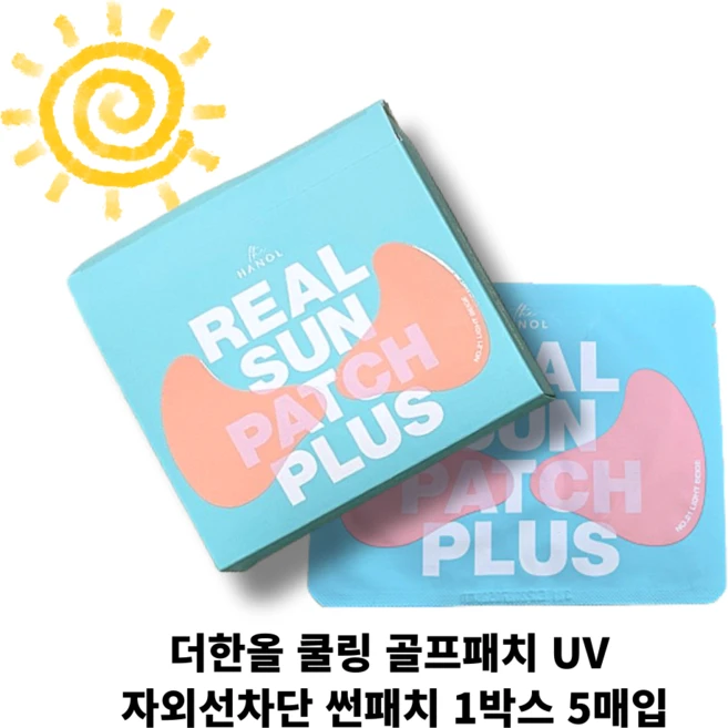 더한올 쿨링 골프패치 UV 자외선차단 썬패치 하이드로겔아이패치 기미패치 1박스 5매입, 3개, 4g - 쿠팡