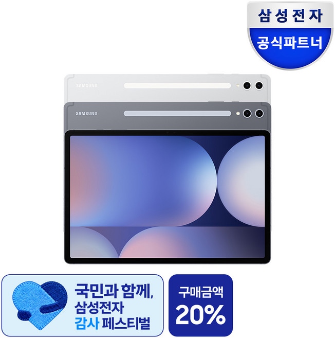 7위 - 삼성전자 갤럭시탭 S10 플러스 256GB/512GB, Wi-Fi, 256GB, 문스톤 그레이