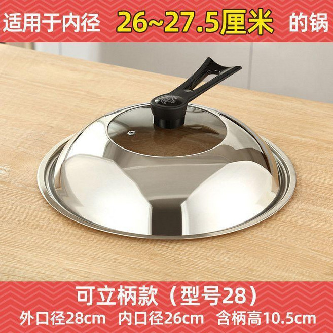 創優客 強化玻璃不鏽鋼鍋蓋 可站立防爆通用鍋蓋, 1個, ChangYouke 可站立鍋蓋 防爆通, 32號 適合鍋口30-31cm, 32號 適合鍋口30-31cm