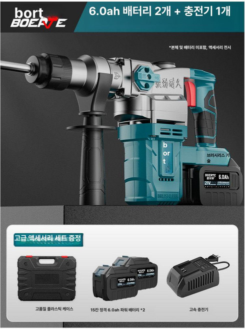 파쇄해머 해머드릴 함마 쁘레카 엑스코트 파쇄햄머 파쇄, 1개, 6.0AH 배터리 2개 충전기 1개, 기본 색상