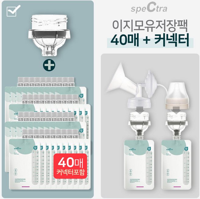 스펙트라 온도감지 이지 모유저장팩 [커넥터+40매입 /200ml], 1개, 40개입