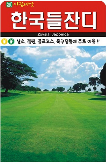 한국들잔디 씨앗, 1개