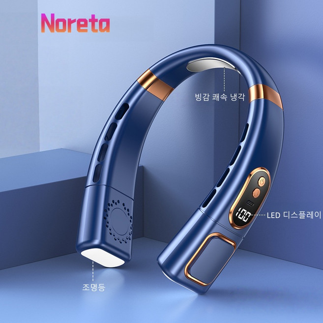 Noreta 휴대용 저소음선풍기 급속냉각 무선목걸이선풍기 대용량배터리 스포츠선풍기, 네이비, QQ990