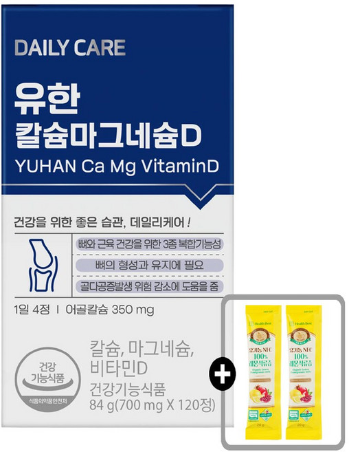 유한양행 유한 칼마디 임산부 칼슘 마그네슘 비타민D + 건강즙 2포, 1개, 120정