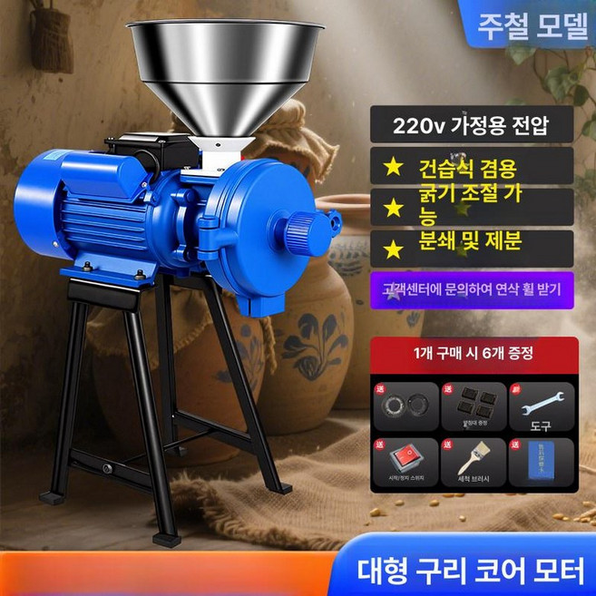 콩물 기계 멧돌 이유식 콩국 두부 업소용 자동 제조기 두유기 쌀가루 콩가는 머신, 확대 구리 코어 모터, 기본 색상