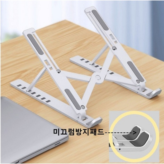 앤드쿨 초경량 접이식 노트북 거치대 ABS-890 휴대용 테블릿 받침대, 화이트