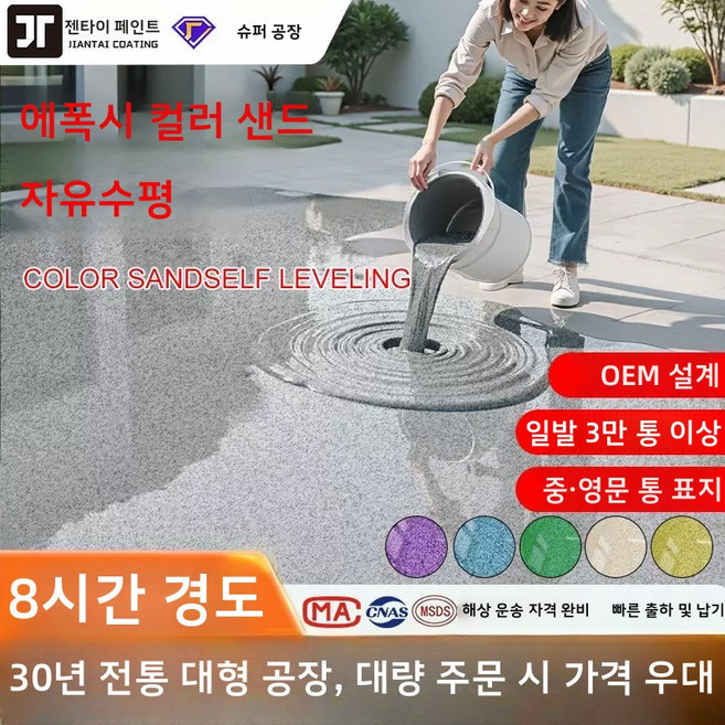 {독일브랜드}에폭시바닥페인트|수성무독성마모방수|셀프시공바닥코팅제|모조대리석벽돌 미끄럼방지마모, 3개, 1kg, 분홍색. 핑크색.