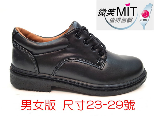 萬用黑皮鞋 餐飲實習 學生皮鞋 防水工作鞋 男女 廚師鞋 9028 9029