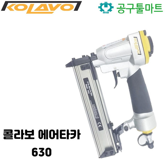 콜라보 KOLAVO 에어타카 630 실타카 인테리어 타카총, 1개