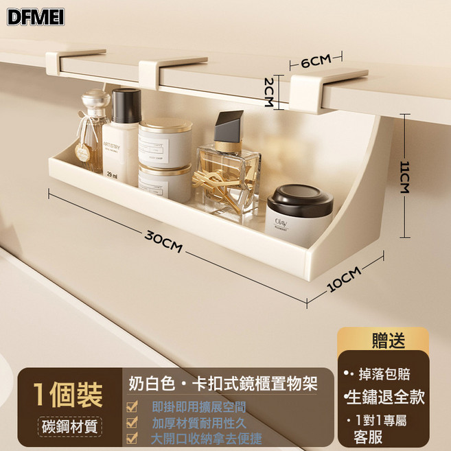 DFMEI 鏡櫃下紙巾盒洗臉巾收納盒壁掛式棉柔巾置物架倒掛卷抽紙盒, 1個, 【奶白卡扣式】鏡櫃置物架1個裝