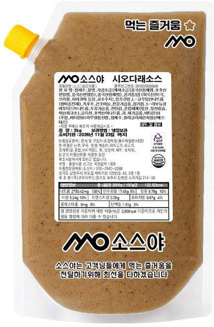 소스야 시오타래 오이탕탕이 양배추 시오다래 소스, 1개, 2kg