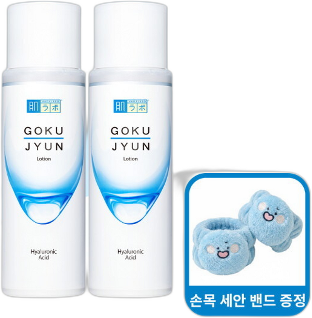 하다라보 고쿠쥰 로션 +물빵이 손목세안밴드, 2개, 170ml