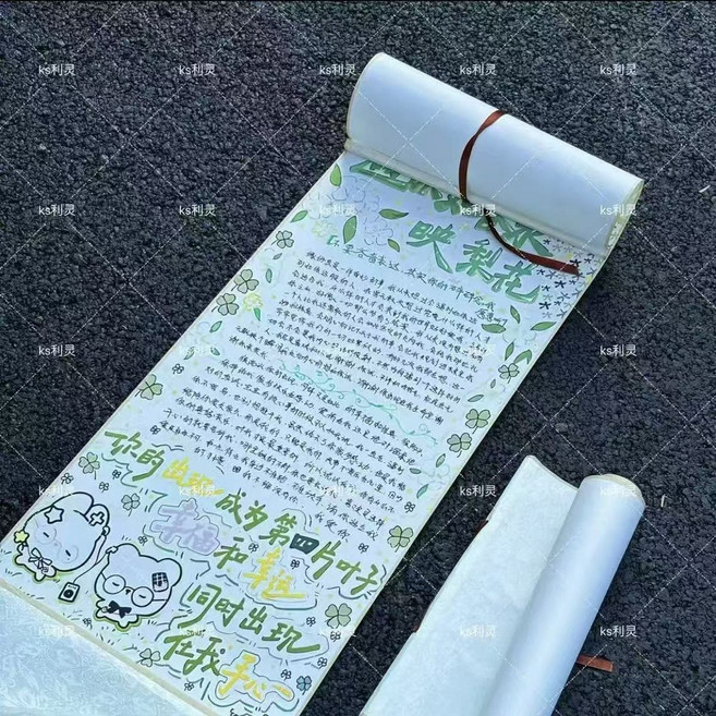 手寫卷軸母親節禮品，可自帶圖案，贈送祝福, 1個, 四葉草卷軸【模板已畫好】長110cm寬32cm