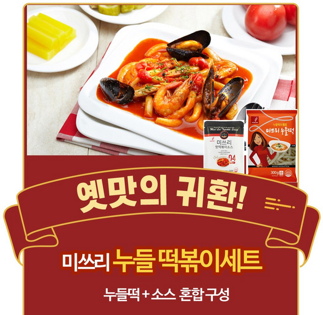미쓰리 달인 누들떡볶이 2인분 *3세트 (매운맛 4단계) 종이박스포장, 3세트