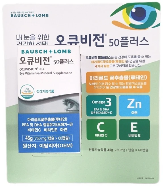 바슈롬 오큐비전50 플러스 750mgx60C, 60정, 1개 - 쿠팡