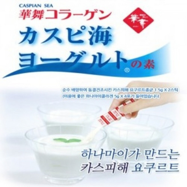 카스피해 유산균 종균 발효 스타터 분양 만들기 파우더 분말 콜라겐4포, 1.5g, 1박스
