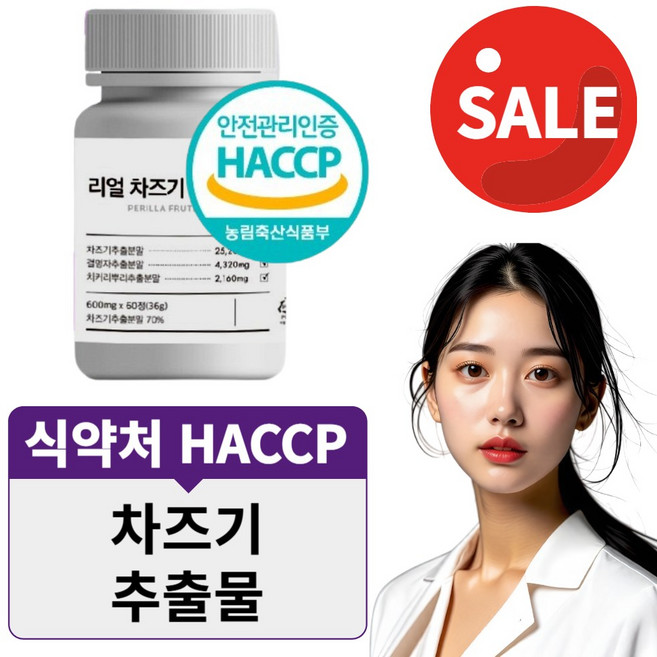 차즈기 추출물 국내산 루테올린 자소엽 차조기 결명자 치커리 귀리 식이섬유 HACCP, 1개, 60정