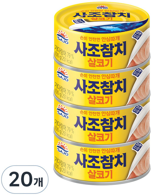 사조참치 살코기 안심따개, 100g, 20개