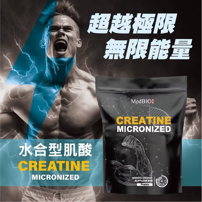 美百優 微粉化一水肌酸 水合肌酸粉 運動補給, 1個, 300g通販規格