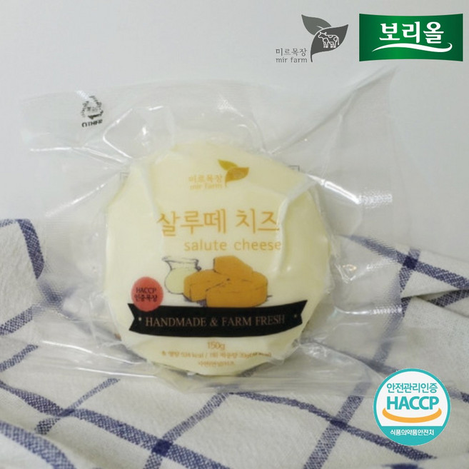 자연산 수제 모짜렐라 치즈 150g 2개 와인안주 샐러드