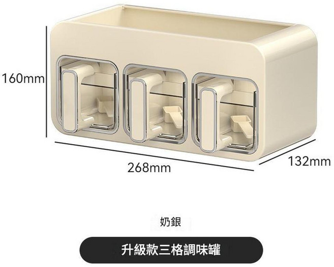ibooooo 壁掛調料罐 奶白, 3格升級款調料罐奶白銀, 1個