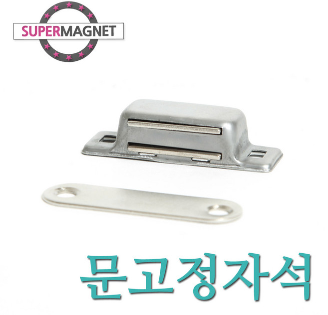 [슈퍼마그네트] 방문 도어 캐치 문고정 빠찌링 자석, 891_측면 소 빠찌링_1개