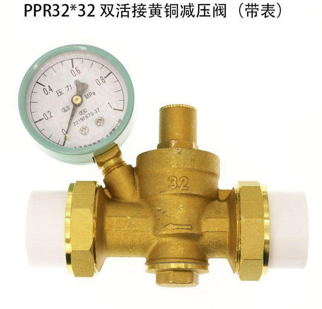 黃銅減壓閥 DN32 1.2寸 可調式家用穩壓閥, 1個, PPR32活接減壓閥 帶表, PPR32活接減壓閥 帶表