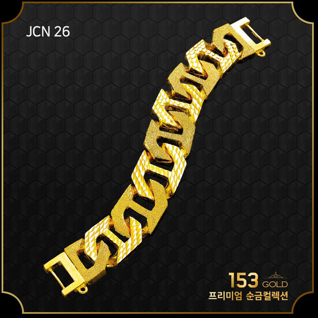 153골드 [최신]24K 순금팔찌 JCN 26 27 28 팔찌 112.5g(30돈) 디자인특허제품 -기타중량은 판매자 검색