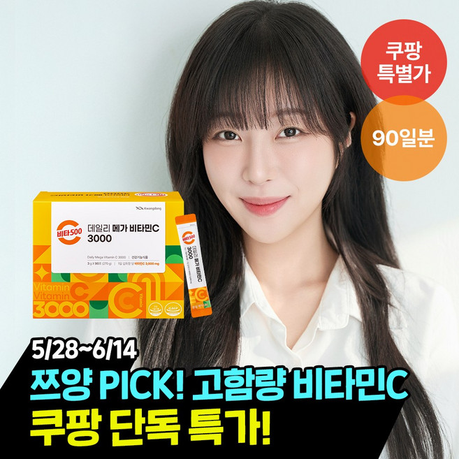 광동 비타500 데일리 메가 비타민C 3000 고함량 비타민c, 1개, 270g