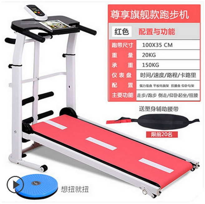 노인재활 러닝머신 워킹 홈트 어르신 런닝머신 걷기 러닝, 핑크 삼도