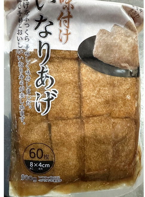 대량 사각 조미유부 900g/5개 유부초밥 유부피 업소용, 5개, 900g