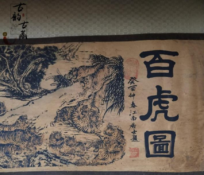 古物古藏 百虎圖 國畫藝術複製畫, 古玩仿古畫卷做舊字畫