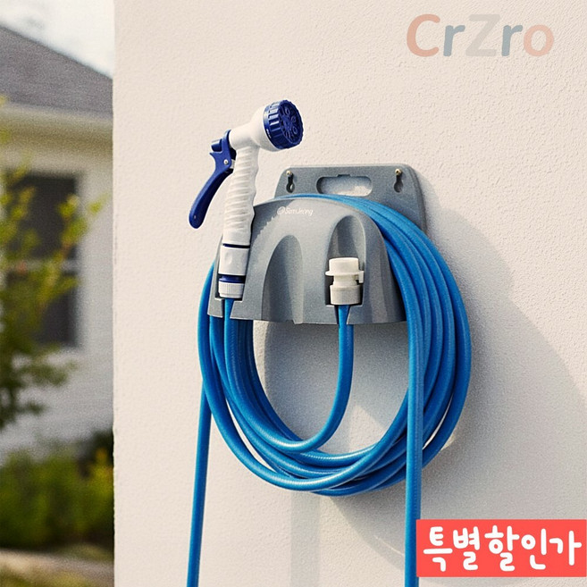 벽걸이 호스정리구 거치대 정원 연결호스 배수 교체용 욕실 세탁실