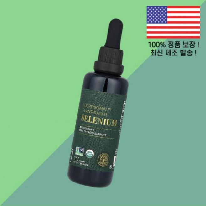 글로벌 힐링 마이크로소말 식물성 셀레늄 셀레니움 2온스 59.2ml 2정 Global Healing Microsomal Plant Based Selenium 2 floz, 글로벌 힐링 마이크로소말 식물성 셀레늄 2온스 59.2, 1