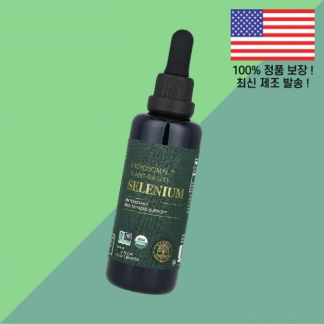 글로벌 힐링 마이크로소말 식물성 셀레늄 2온스 59.2ml 2정 Global Healing Microsomal Plant Based Selenium 2fl oz, 글로벌 힐링 마이크로소말 식물성 셀레늄 2온스 59.2 - 쿠팡