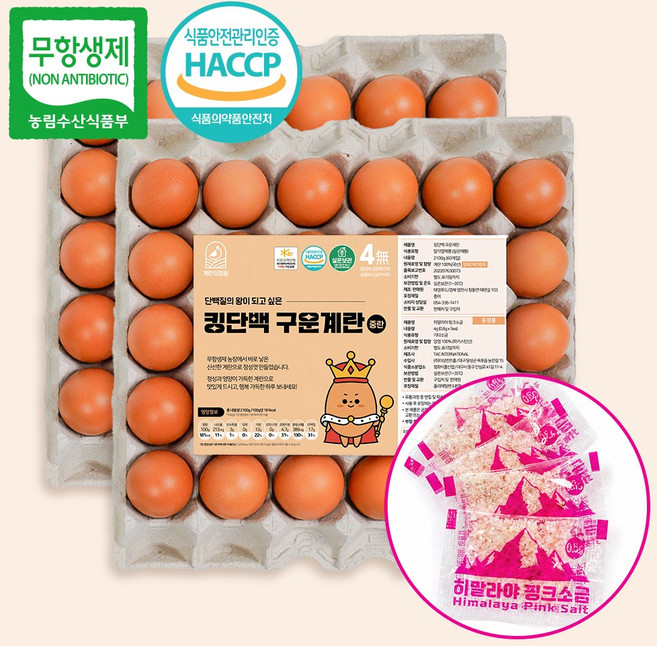 계란의정원 킹단백 탱글하고 쫄깃한 중란 구운계란, 60구