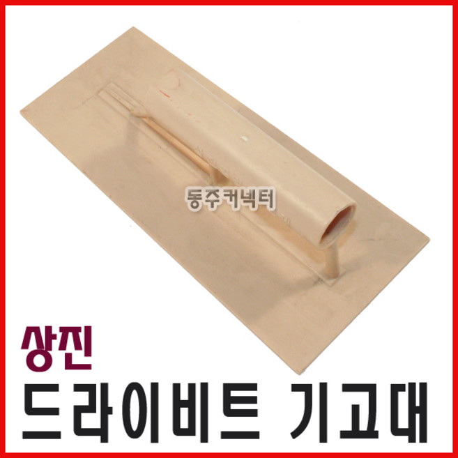 [동주커넥터] 상진 드라이비트 기고대 사각기고대 흙손 PVC기고대, 1개