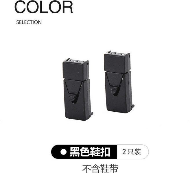 懶人免係卡扣鞋帶 彈力鞋帶鞋扣 免綁鞋帶扣 鬆緊鞋帶 束鞋帶
