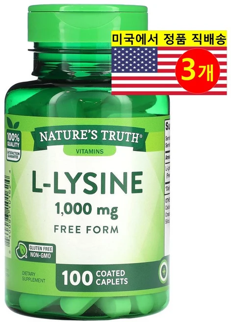 Nature's Truth L-라이신 1000mg L-Lysine, 3개, 100정 - 쿠팡
