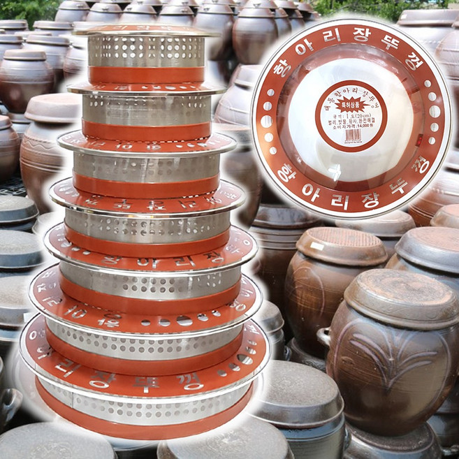 대동산업 강화유리 장독 항아리뚜껑