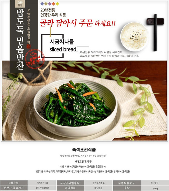 밥도둑믿음반찬 계란말이 여러반찬 골라담기, 1개