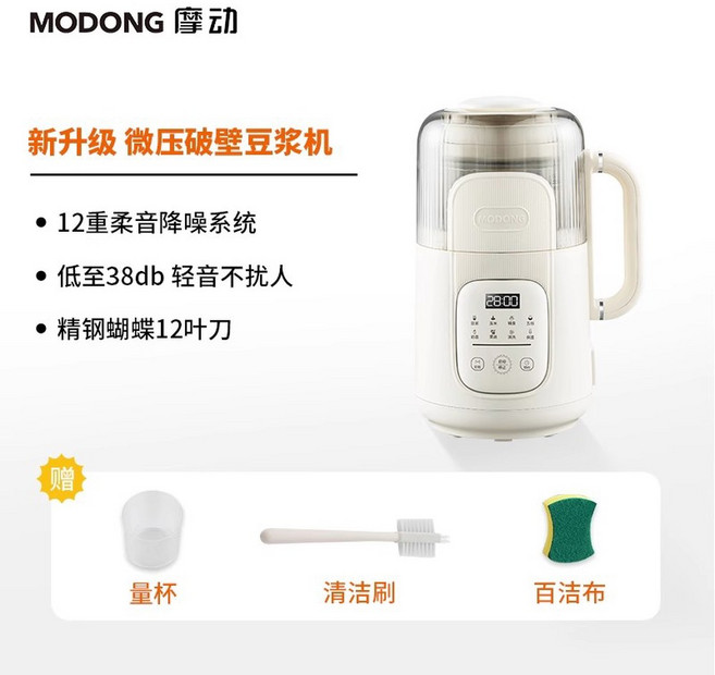 두유 제조기 자동 또우장지 두유기 후춧가루 다기능 800ml 믹서 벽파쇄기, 1 2리터를 문지르다