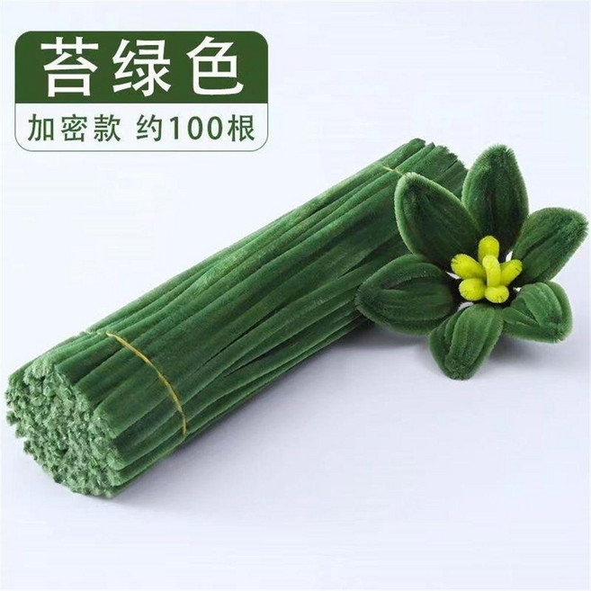 good 扭扭毛根兒童幼兒園手工毛絨花束彩色製作材料馬卡龍, 苔綠色- 約100根, 1個