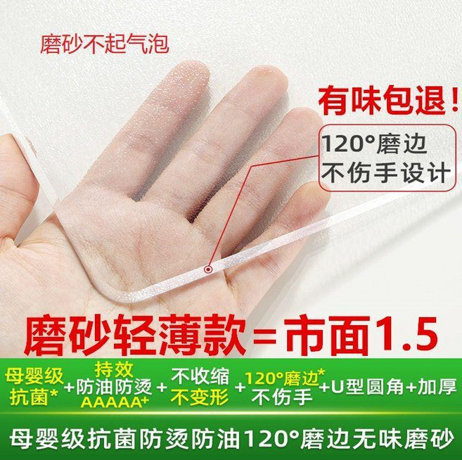 good 板桌墊透明磨砂桌布防水防油免洗防燙茶几軟玻璃長方形餐桌布, 1個, 磨砂 輕薄款 等於市面1.5,40乘100釐米, 40x100公分